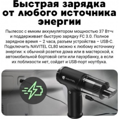 Пылесос Автомобильный Navitel CL80 черный 80Вт - фото 19
