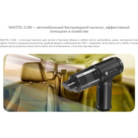 Пылесос Автомобильный Navitel CL80 черный 80Вт - фото 20