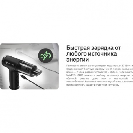 Пылесос Автомобильный Navitel CL80 черный 80Вт - фото 24