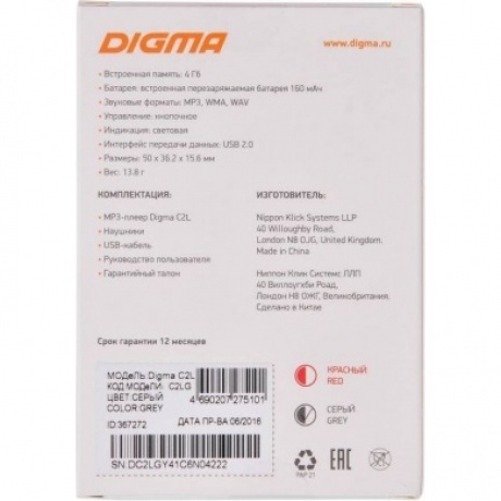 Плеер Flash Digma C2L 4Gb серый - фото 9