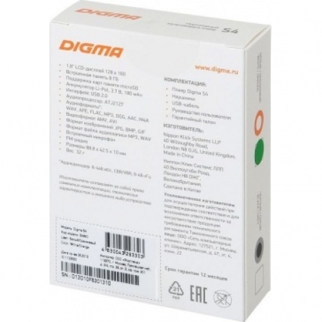 Цифровой плеер Digma S4 8Gb White-Orange - фото 8