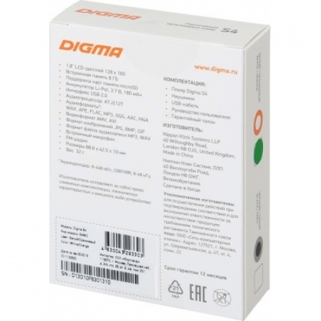 Цифровой плеер Digma S4 8Gb White-Orange - фото 9