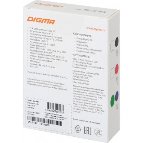 Цифровой плеер Digma B4 8Gb Blue - фото 9