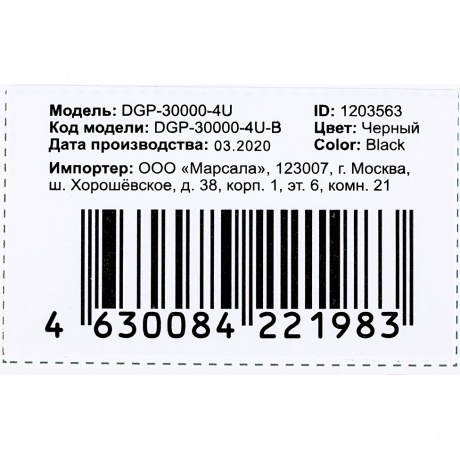 Внешний аккумулятор Digma DGP-30000-4U 30000mAh черный - фото 16