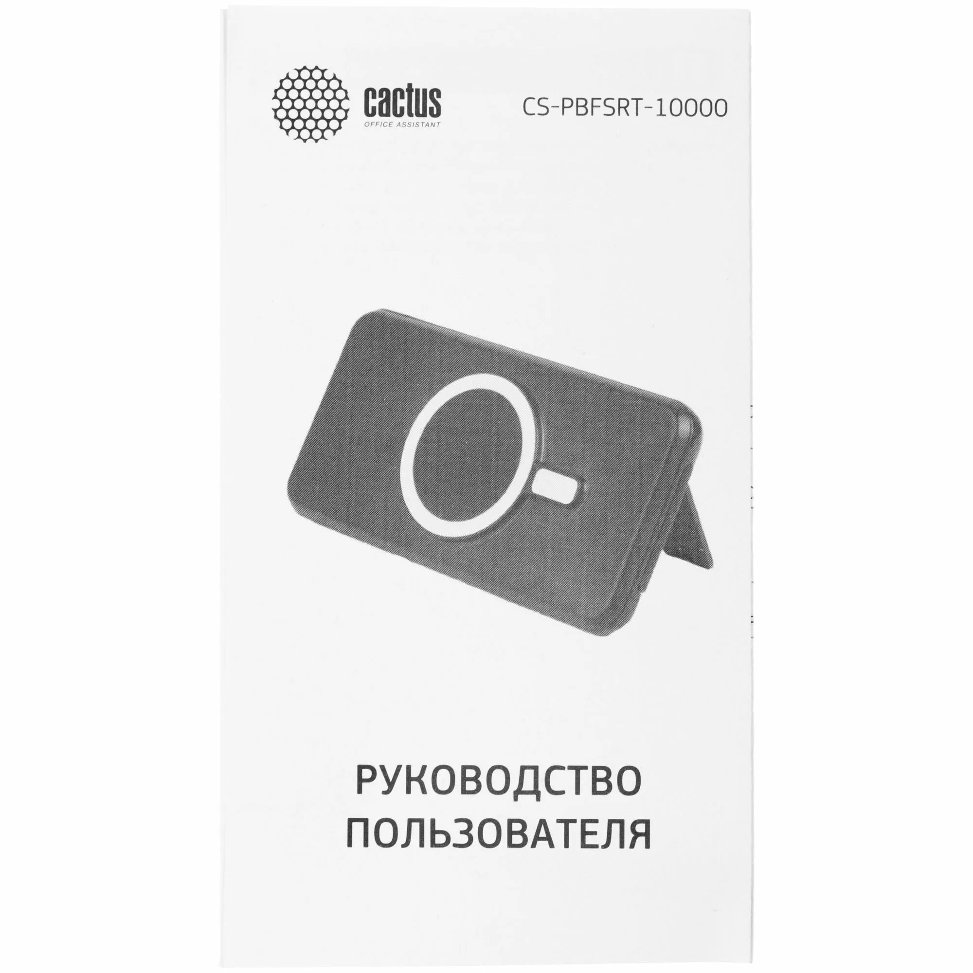Внешний аккумулятор Cactus CS-PBFSRT-10000,  10000мAч,  черный - фото 13