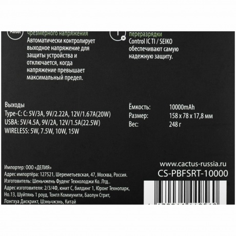 Внешний аккумулятор Cactus CS-PBFSRT-10000,  10000мAч,  черный - фото 17