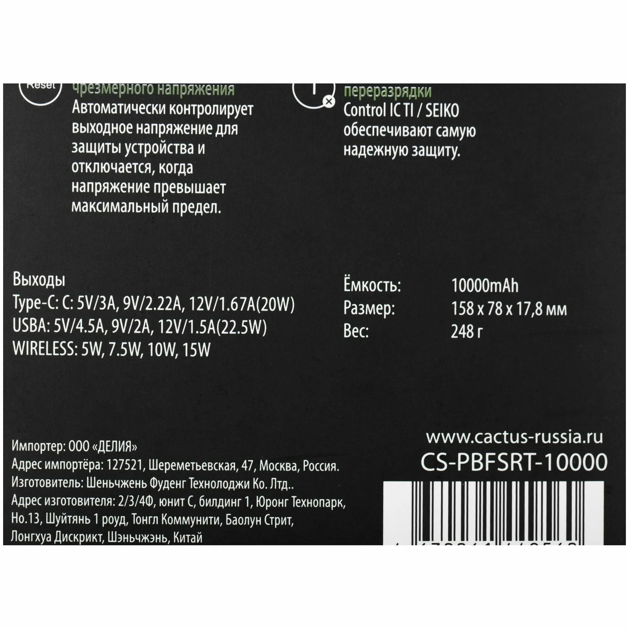 Внешний аккумулятор Cactus CS-PBFSRT-10000,  10000мAч,  черный - фото 17