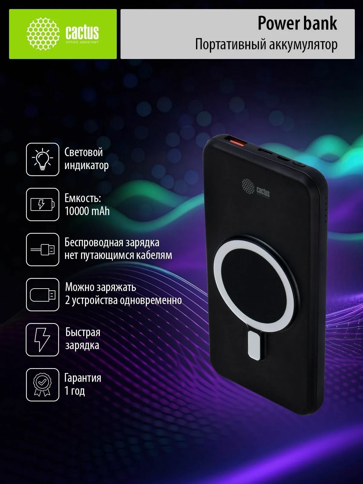 Внешний аккумулятор Cactus CS-PBFSRT-10000,  10000мAч,  черный - фото 21