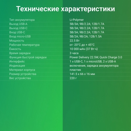 Внешний аккумулятор Digma DGPF10A,  10000мAч,  черный (dgpf10a22pbk) - фото 14
