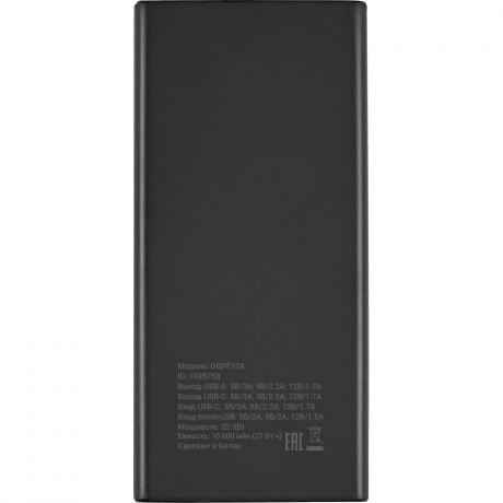 Внешний аккумулятор Digma DGPF10A,  10000мAч,  черный (dgpf10a22pbk) - фото 3