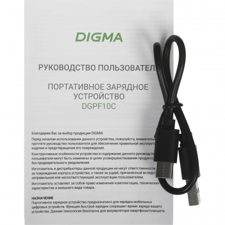Внешний аккумулятор Digma DGPF10C,  10000мAч,  черный (dgpf10c22pbk) - фото 6