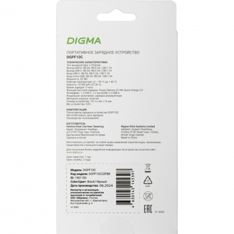 Внешний аккумулятор Digma DGPF10C,  10000мAч,  черный (dgpf10c22pbk) - фото 7