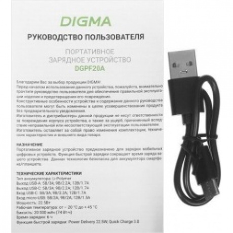 Внешний аккумулятор Digma DGPF20A,  20000мAч,  черный (dgpf20a22pbk) - фото 12