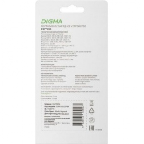 Внешний аккумулятор Digma DGPF20A,  20000мAч,  черный (dgpf20a22pbk) - фото 13