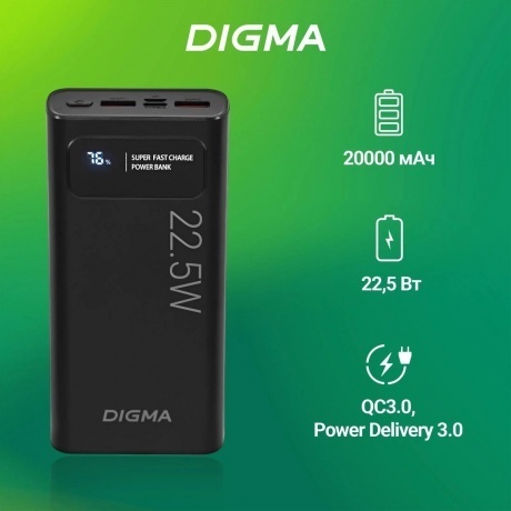 Внешний аккумулятор Digma DGPF20A,  20000мAч,  черный (dgpf20a22pbk) - фото 15
