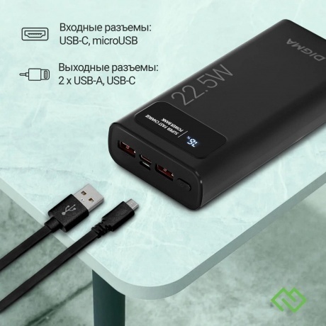 Внешний аккумулятор Digma DGPF20A,  20000мAч,  черный (dgpf20a22pbk) - фото 16