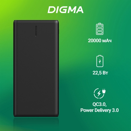 Внешний аккумулятор Digma DGPF20B,  20000мAч,  черный (dgpf20b22pbk) - фото 3