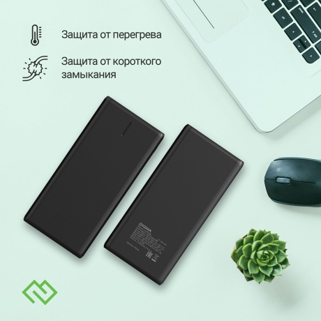 Внешний аккумулятор Digma DGPF20B,  20000мAч,  черный (dgpf20b22pbk) - фото 6