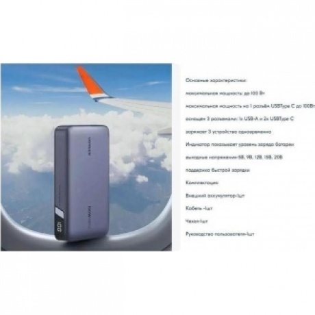 Портативное зарядное устройство Ugreen PB720 Grey (25188) 20000mAh - фото 14