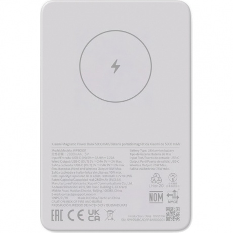 Внешний аккумулятор Xiaomi Magnetic Power Bank 5000mAh GL - фото 4