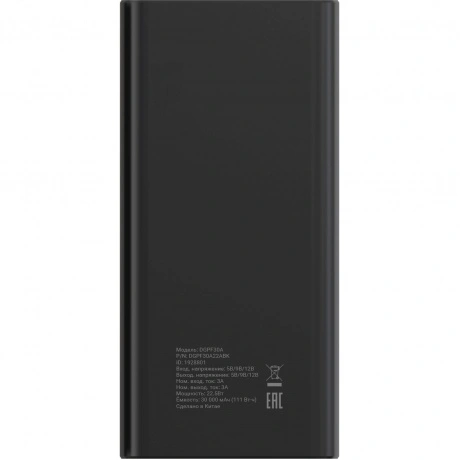 Мобильный аккумулятор Digma DGPF30A 30000mAh QC3.0/PD3.0 22.5W 3...