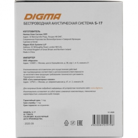 Портативная акустика Digma S-17 черный - фото 10