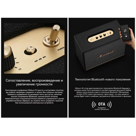 Портативная акустика Marshall Woburn III Black - фото 12