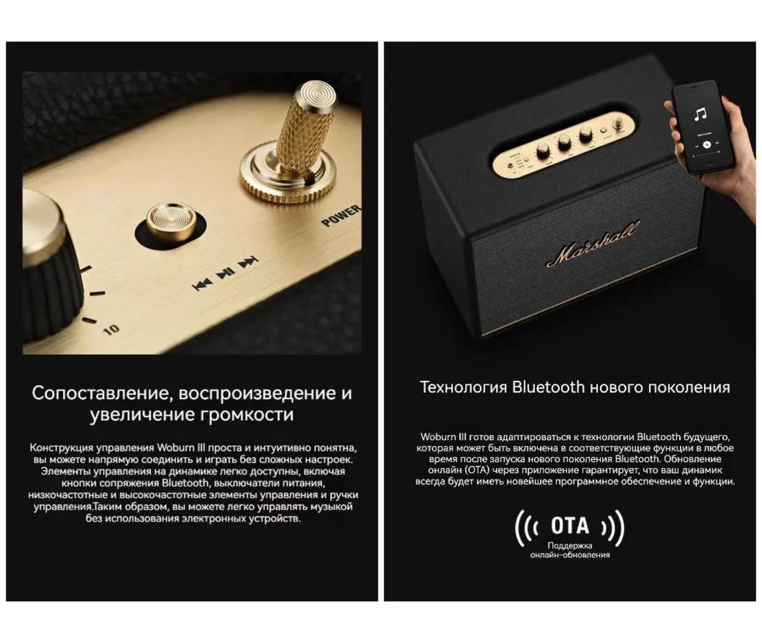 Портативная акустика Marshall Woburn III Black - фото 12