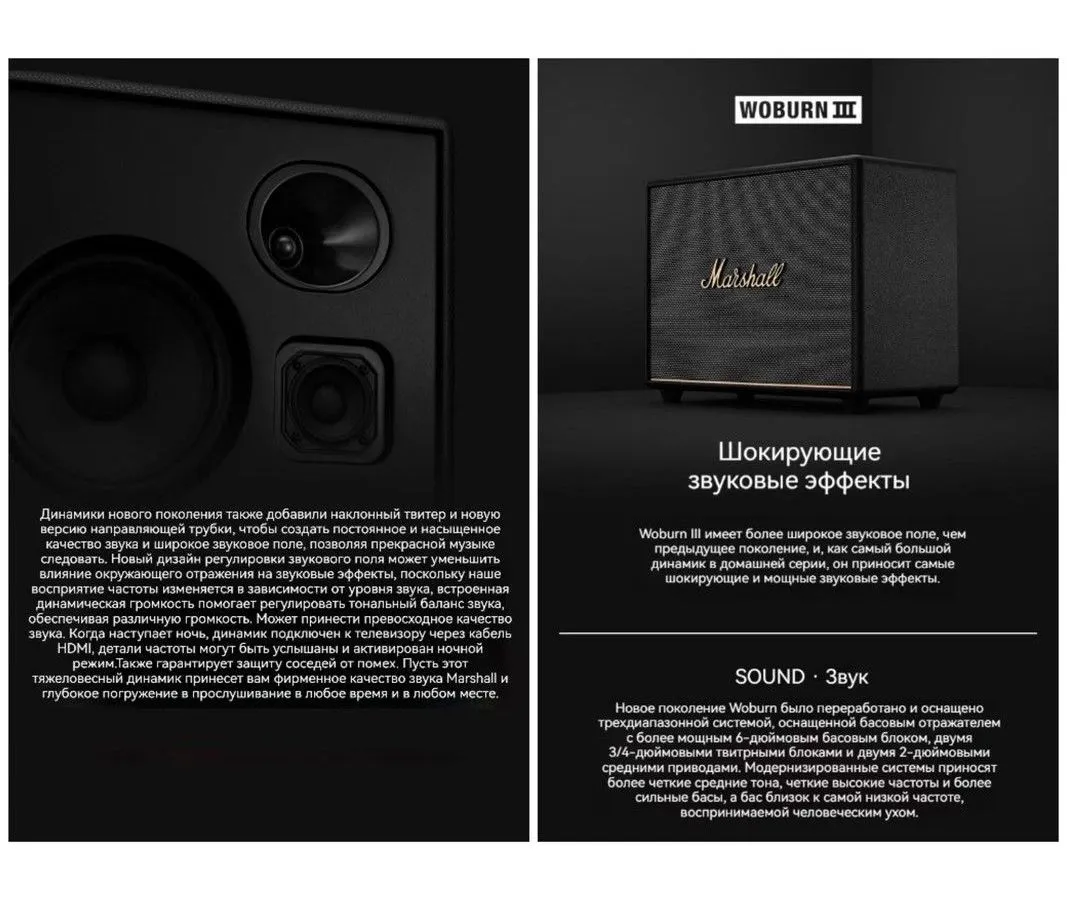 Портативная акустика Marshall Woburn III Black - фото 13