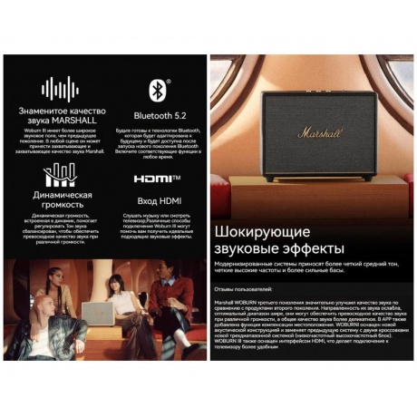 Портативная акустика Marshall Woburn III Black - фото 14