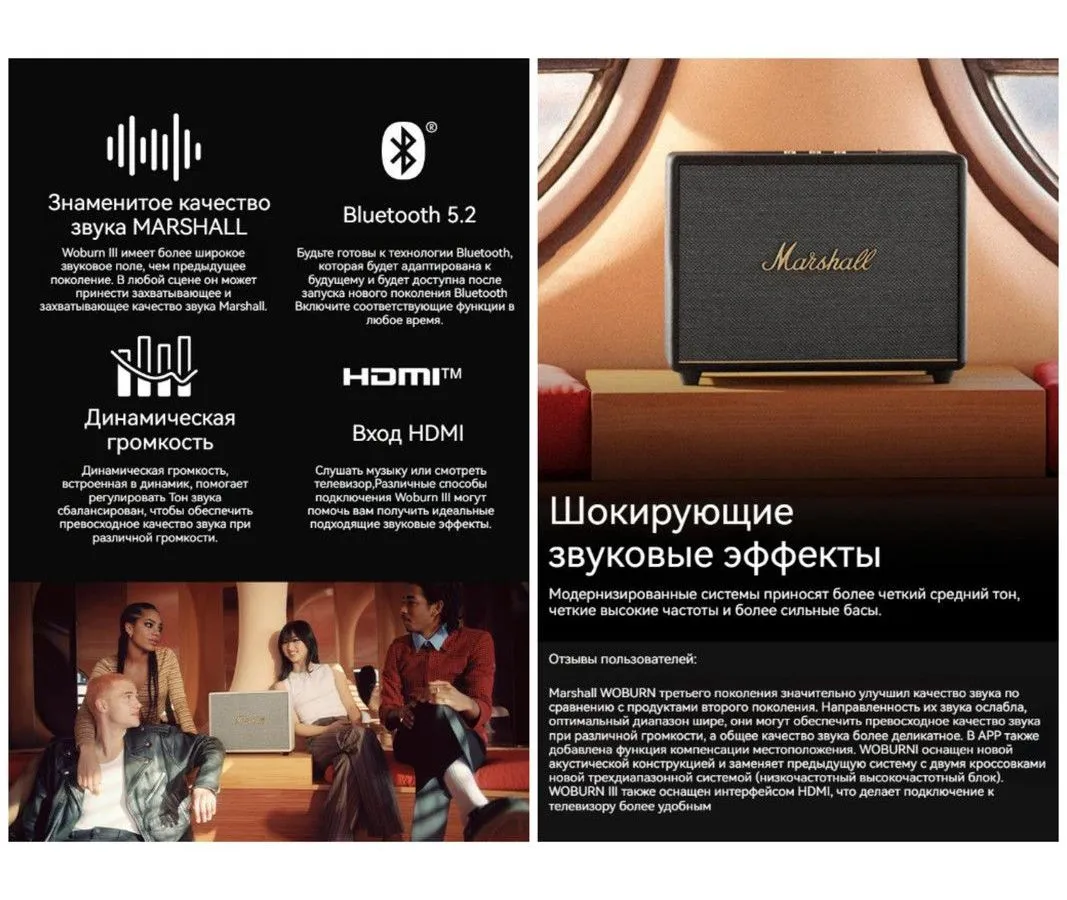 Портативная акустика Marshall Woburn III Black - фото 14