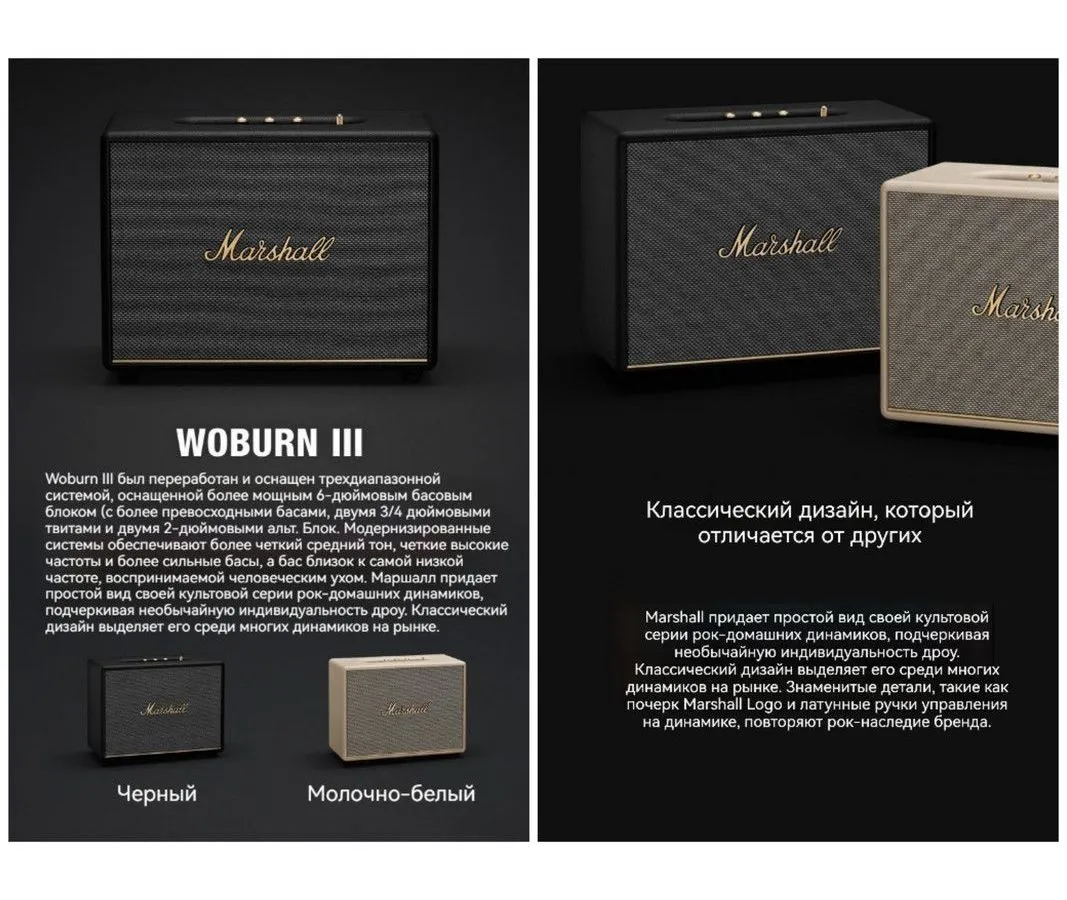 Портативная акустика Marshall Woburn III Black - фото 16