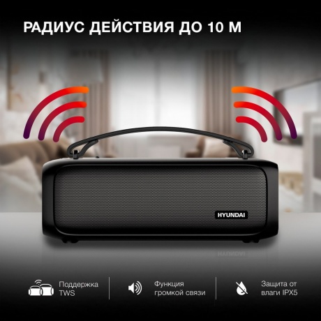 Портативная акустика Hyundai H-PS1020 черный - фото 10