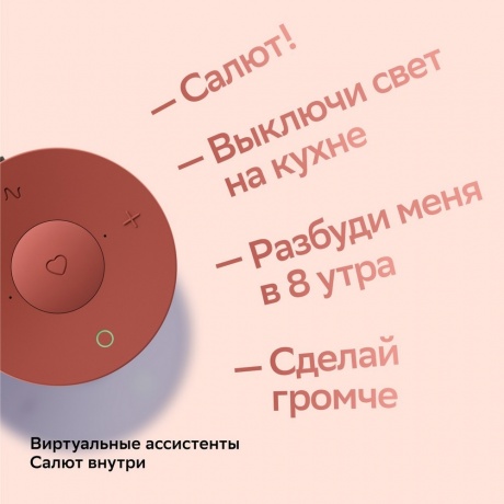Умная колонка Sber Boom Mini Салют (SBDV-00095T) красный - фото 8