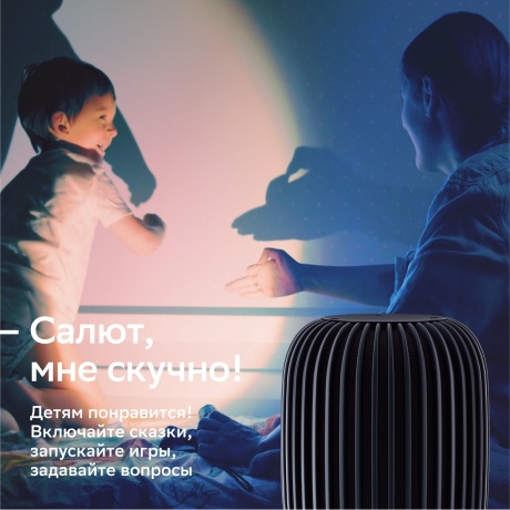 Умная колонка Sber Boom черный (SBDV-00090A) - фото 8