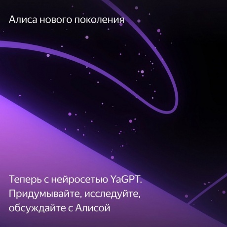 Умная колонка Яндекс Станция Макс с Алисой, с Zigbee (YNDX-00053E) бежевый - фото 12