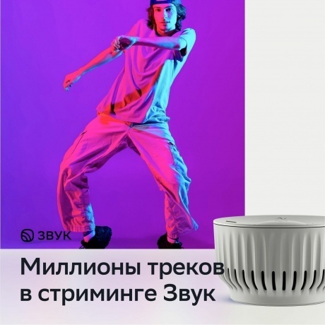 Портативная акустика Sber SberBoom Mini White SBDV-00095G - фото 11