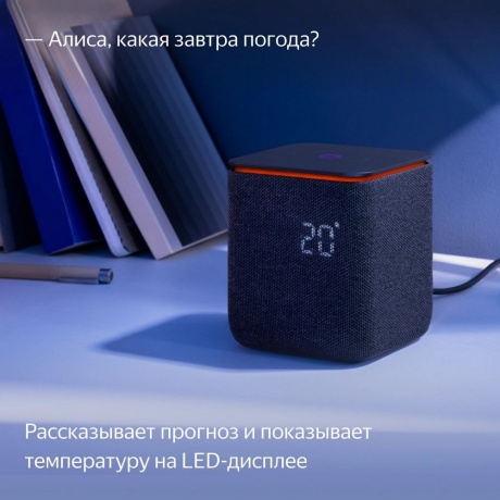 Умная колонка Яндекс Станция Миди YNDX-00054 (черный) - фото 11