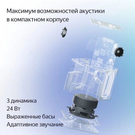 Умная колонка Яндекс Станция Миди YNDX-00054 (черный) - фото 7
