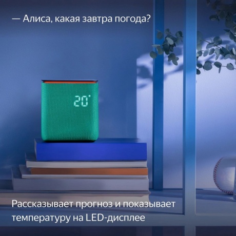 Умная колонка Яндекс Станция Миди YNDX-00054 (изумрудный) - фото 12