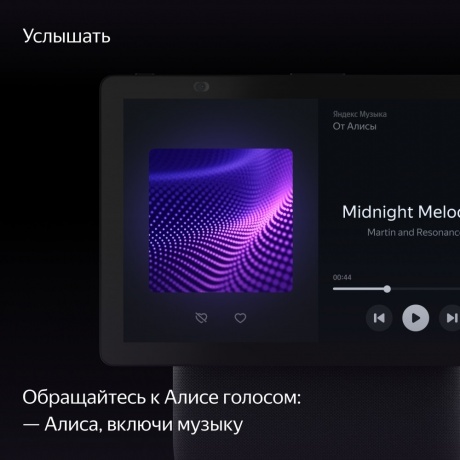 Умная колонка Яндекс Станция Дуо Макс (YNDX-00055) черный - фото 11