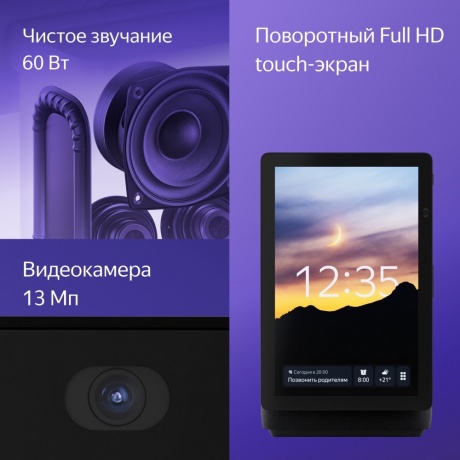 Умная колонка Яндекс Станция Дуо Макс (YNDX-00055) черный - фото 6