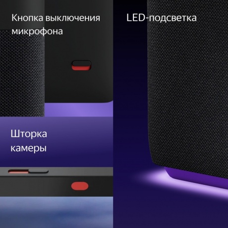 Умная колонка Яндекс Станция Дуо Макс (YNDX-00055) черный - фото 10