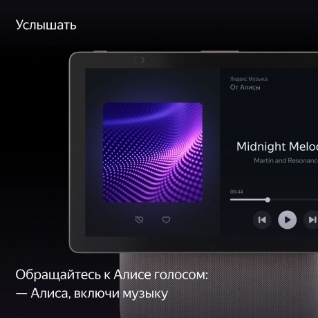 Умная колонка Яндекс Станция Дуо Макс (YNDX-00055) бежевый - фото 12