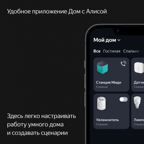Умная колонка Яндекс Станция Миди YNDX-00054 (серый) - фото 11