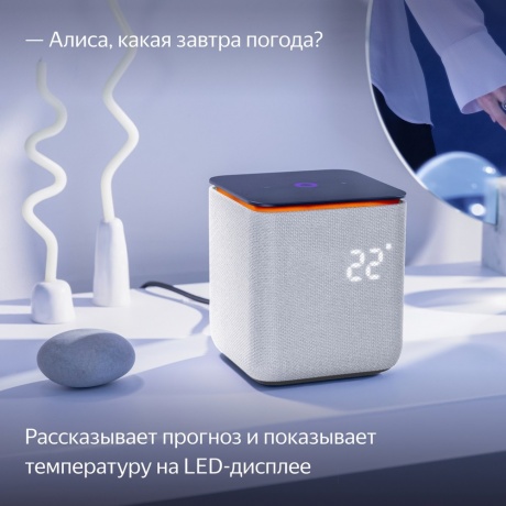 Умная колонка Яндекс Станция Миди YNDX-00054 (серый) - фото 15