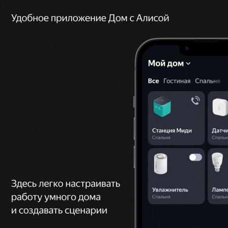 Умная колонка Яндекс Станция Миди YNDX-00054 (малиновый) - фото 11