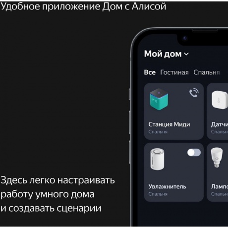 Умная колонка Яндекс Станция Миди YNDX-00054 (оранжевый) - фото 11