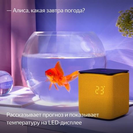 Умная колонка Яндекс Станция Миди YNDX-00054 (оранжевый) - фото 10
