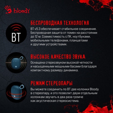 Портативная акустика A4Tech Bloody S3 Carry Blue - фото 4